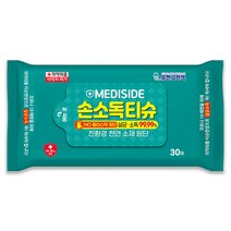 [KT알파쇼핑]메디사이드 손소독 티슈 30매 휴대형 살균 세정 알콜 청소 휴대폰 장난감 생분해