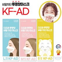 식약처허가 입 모양이 보이는 KF-AD 더조은 투명창 비말차단 마스크 1매입 대형/중형/소형, 대형, 20개