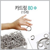 마그피아 카드링 MCR-80