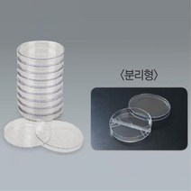 과학실 플라스틱 분리형 페트리접시 10개 교육완구 배양 실험재료 샬레 학교 용기, B형
