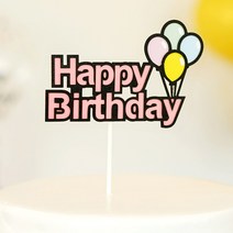 파티짱 케이크 토퍼 파티 생일 브라이덜샤워, 종이 생일 케이크 토퍼 (핑크벌룬)