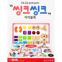 에드토이 씽크씽크 자석블록 26피스