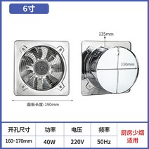 창문형환풍기 이동식 주방용 화장실 배기 팬 가정용 환기 팬 단순 렌탈 레인지 후드 배기 팬 소형 강력한 배기 팬 음소거, 6인치 독립형 - 오프닝 16cm - 스위치 라인
