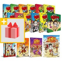 최신 설민석의 한국사 대모험 통일 세계사 초등 만화책 13 12 11 10 9 8 7 6 5 4, 사은+설민석의세계사대모험4-이탈리아편