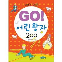 Go! 어린 왕자 200, 토피