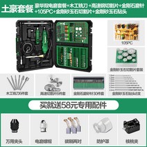 전동끌 조각기 홈파기 칼 절단 목공용 목공예, 7.목조옥조공용초급판