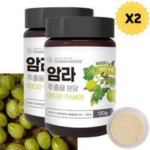 암라가루 인디안 구스베리 구즈베리 추출물 분말 2개