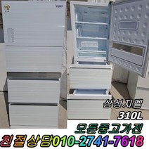 성능테스트완벽 깔끔 중고김치냉장고 삼성지펠310L 뚜껑형김치냉장고 중고양문형냉장고 일반냉장고 중고쇼케이스 중고세탁기, 지펠