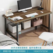 컴퓨터 책상 책꽂이 조합 심플 가정용 학생 글쓰기 간이 침대 공부, 100x37x72cm호두나무