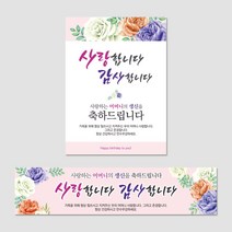 열두진주문 생신 회갑 환갑 육순 칠순 팔순 구순 고희 산수 현수막 플랜카드 H07, H07 어머니 칠순