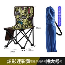 캠핑의자 강아지캠핑의자 야외 접이식 하이킹 낚시 피크닉 여행 접이식 알루미늄 비치 바베큐 낚시, 위장 노란색-xl