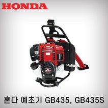 혼다 4싸이클 엔진예초기 GB435 GB435S, GB435S(분리형), 1개