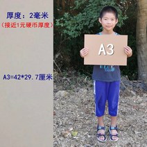 밑판 5종자 통굽 A2A도 A4A5 두꺼운 픽업트럭 우드락, T11-2밀리미터 A3크기