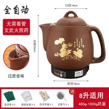 한약 추출기 전기약탕기 소형 차탕기 한약 타이머 탕약기 홍삼다리는기계 홍삼제조기 가정용, 크기는 약의 양에 따라 알 수 없으며 고객 상담에 연락