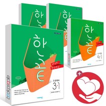 사은품 + 한끝 초등 국어 3 4 5 6학년 1 2학기 비상교육, 국어 6-2, 초등3학년