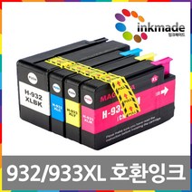 HP932 HP933 XL 대용량 호환잉크 HP Officejet 6100 6700 7610 7612 비정품잉크, 2. 933XL 파랑대용량호환잉크, 1개