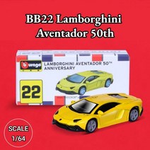 키덜트 Bburago 1/64 미니 자동차 모델 BB52 캐딜락 엘도라도 비아리츠 스케일 미니어처 아트 다이캐스트 차량 복제 컬렉션, BB22 Aventador 50th