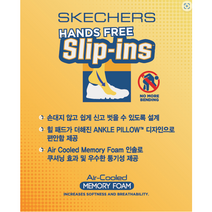스케쳐스 NC수원 정품판매 신발에 손을 대지 않고 허리를 숙이지 않고도 탈착화를 쉽게 할 수 있는 스케쳐스의 기술입니다