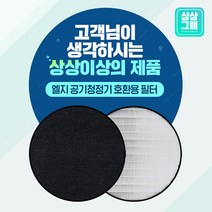 LG퓨리케어 공기청정기 필터 AS121VAS 헤파+탈취, 320탈취(호환/국산)