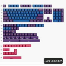 1 세트 체리 프로파일 PBT 더블 샷 키 캡 MX 스위치 기계식 키보드 올리비아 나이트 러너 레드 워리어 아이리스 키 캡, Iris 166 keys