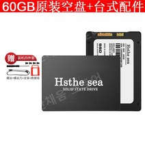 도매 SSD 120G 데스크탑 SATA3 128GB 노트북 240G 512G, 1, 60GB[원본빈디스크+데스크톱액세서리]