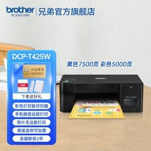 사진 출력기 즉석 인화기 기계 DCP-T426W/T425W, 단일사이즈, DCP-T425w 블랙