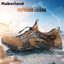 Haberland 여름 남자 야외 경량 메쉬 발편한 방수 워터슈즈 트레킹화 조깅화 아쿠아신발 등산화 운동화 워킹화 HB1003