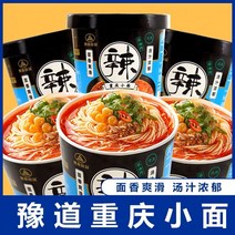 (승이네 집) 중국식품 yodao chongqing mala xiaomian 위도 충칭 마라소면 135g