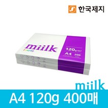 밀크포토 A4용지 120g 2권(400매) A4 복사용지 복사지, A4, 800매