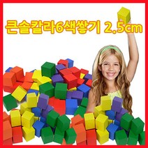 현hmvy_쌓기놀이 카프라 원목 정육면체 완구 쌓기나무 장난감 큰솔 교구 가베 블록 어린이집 세트 놀이방 펜토미노 소마큐브♥sngr1, ♥jusngri!!