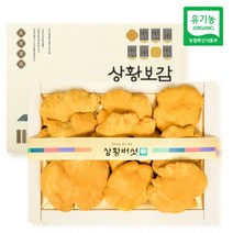 유기농 장수상황버섯 선물용 최상품 250g (원형)_지리산 상황보감