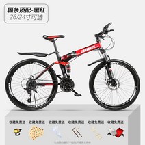해외구매15245assds풀샥 mtb 자전거 남녀 접이식 레이싱 24인치 풀카본 부산 다운힐 초경량 공용 성인용 매장 오프로드asss154dsdffas, A, 24인치 21단