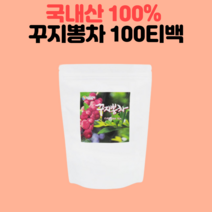 국내산 꾸지뽕 꾸지뽕차 100티백 꾸지뽕 나무 꾸지뽕잎 꾸지뽕티백차 먹기편한 구지뽕차 환절기 우려먹는 차 산약초 티백차
