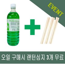 유해 불순물 제거 고순도 국내산 파라핀 오일, 추가 랜턴심지 10CM