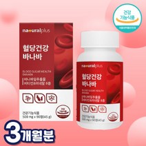 혈당 조절 바나바잎 추출물 혈당 건강 관리 코로솔산 1.3mg 1일 섭취량 최대치 함유 식후 혈당 상승 억제 도움 영양제 크롬 아연 비타민B 셀레늄 여주 바나나잎 9중 복합기능성, 90정 x 1통 (3개월분)