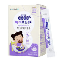 [지엠팜] 야미푸 철분 씨 1개월분 유아 어린이 아기 철분제, 2통(2개월분) -7%할인