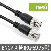 NEXI 넥시 NX375 RG-59 BNC 케이블 3M 3C-2V 75옴 CCTV NX-BNC030 AV케이블, 선택없음