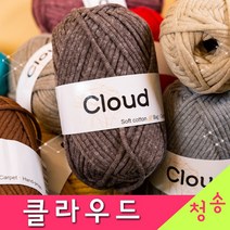 [청송뜨개실] (3시이전 당일발송) 클라우드 (10+1 도안증정) 패브릭얀 가방실 코바늘 뜨개실 털실 클라우드실, 14.검정