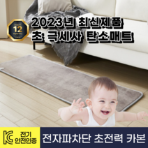 한일 전기방석 쇼파 전자파없는 온열 소파, 극세사, 4인용[50X180]