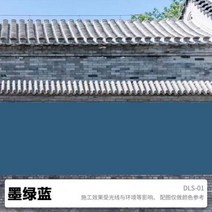 다채로운 외벽 라텍스 페인트 야외 방수 자외선 차단 페인트 가정용 벽 내구성 셀프 브러쉬 컬러 수성, 9