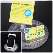 모아천일 회전원판 진열대 주얼리디스플레이 행사매대 전시용품 회전진열대, 투명 - 대