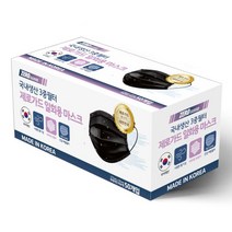국내산 제로가드 귀편한 일회용마스크 50매, 블랙