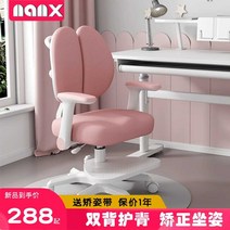 링고의자 학생의자 시디즈링고의자고정형 링고의자커버 초등학생책상의자 현관벤치의자, 싱글 백/회전 가능/ 교정 벨트 포함