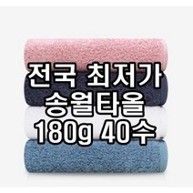 송월타월 40수 180g 부드러운수건 호텔 타올 돌 회갑 환갑 칠순 고희 팔순 산수 구순, 진청