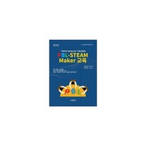 [밀크북] 동천출판 - PBL-STEAM Maker 교육 : 빅데이터 인공지능시대 인재교육방법