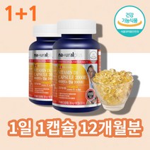 캐나다 비타민D3 2000iu 햇빛 비타민 디3 D쓰리 디쓰리 d32000, 캐나다 비타민D3 2000iu 180캡슐 x2통, 180정