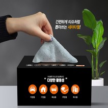 자동차 세차타월 차량용 간편한 초극세사 다용도 세차타올/캡티바 윈스톰 아베오 올란도 알페온 벨로스터 스팅어 스토닉 베뉴 셀토스 싼타페tm dm더프라임 CM 팰리세이드