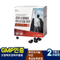 잔뇨 성인야뇨증 남편선물 직장인 요실 금 사타구니통증 잦은소변 오른쪽아랫배통증 매독 남자전립개선제 소팔매토 성기능 단백뇨치료 할아버지 자다가소변 빈뇨원인 소변거품 소변이안나와요