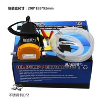 엔진 오일 추출기 수동 펌프 자동차 선박용 내구성, B