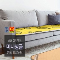 일월 51W 미니 싱글 매트 (천소재) 3인용 48X134 전기 방석 장판(패턴 랜덤발송)